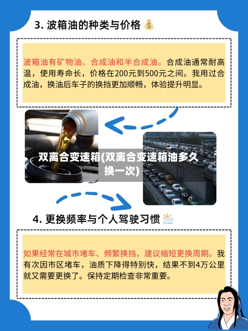 双离合变速箱(双离合变速箱油多久换一次)-第1张图片