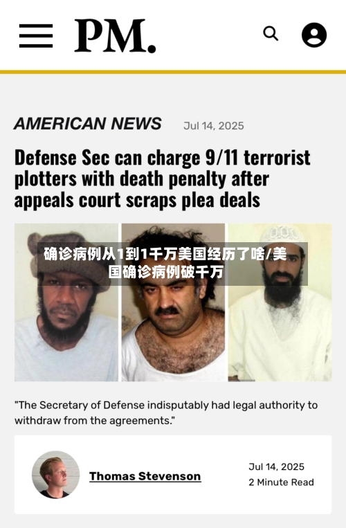 确诊病例从1到1千万美国经历了啥/美国确诊病例破千万-第1张图片