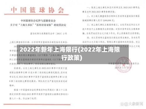 2022年新年上海限行(2022年上海限行政策)-第2张图片