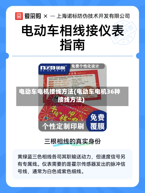 电动车电机接线方法(电动车电机36种接线方法)-第1张图片