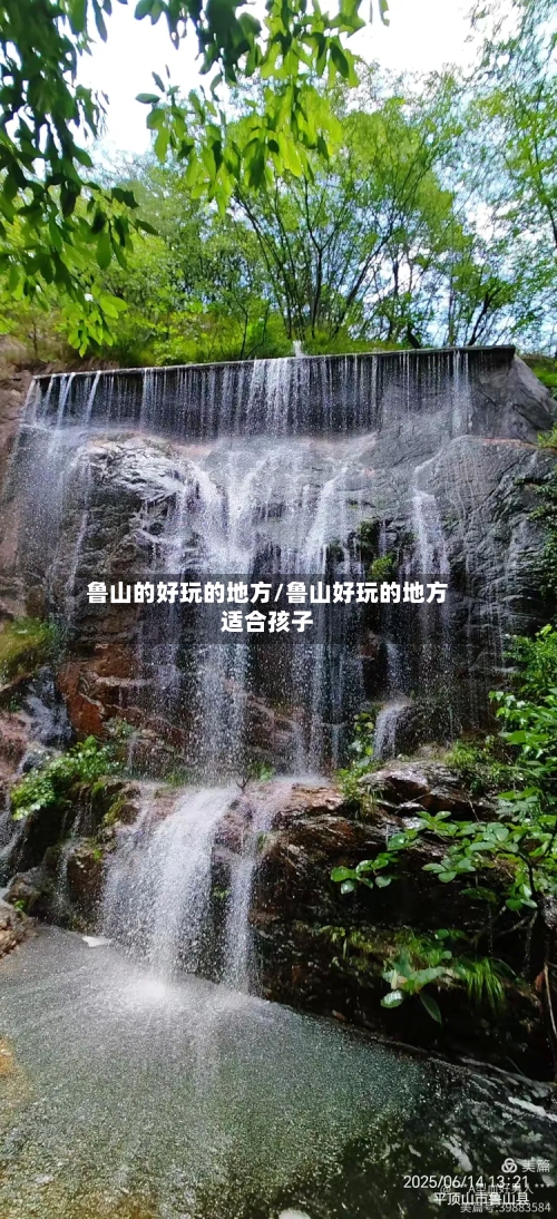 鲁山的好玩的地方/鲁山好玩的地方适合孩子-第2张图片