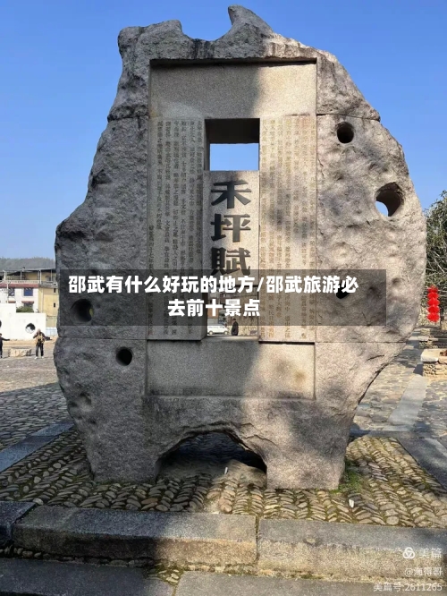 邵武有什么好玩的地方/邵武旅游必去前十景点-第1张图片