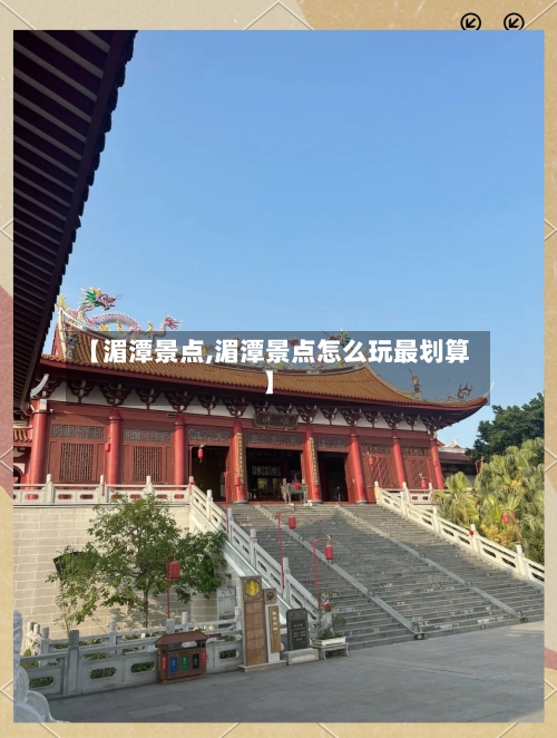 【湄潭景点,湄潭景点怎么玩最划算】-第2张图片