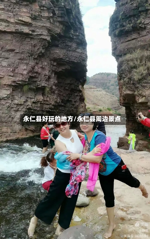 永仁县好玩的地方/永仁县周边景点-第1张图片